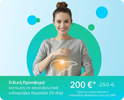 Αποτοξίνωση Ήπατος — Ο δρόμος προς την ευεξία