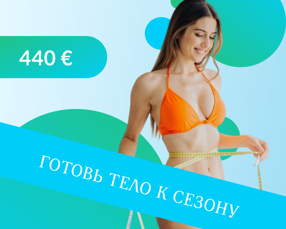 Новинка в MH4Y - PRO Maximum Тело, в которое хочется влюбиться снова!